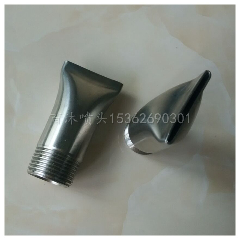 不锈钢耐高压吹风喷嘴 不锈钢风刀 鸭嘴清洗喷嘴塑胶PP喷头
