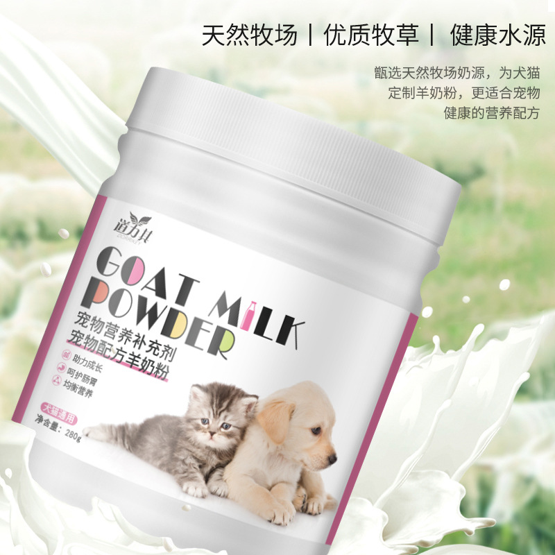 Leche en polvo de cabra para gatos, leche en polvo para mascotas, leche embarazada para gatos jóvenes, suplementos nutricionales especiales para gatos adultos, leche para gatos
