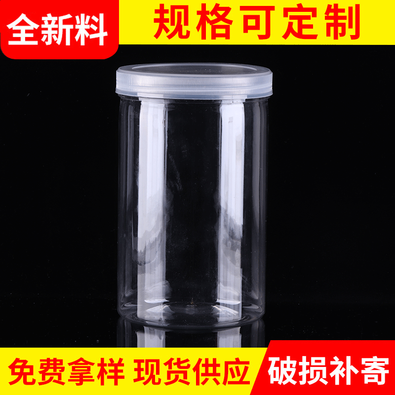 1500ml透明塑料扎带瓶PET固体包装收纳塑料瓶防潮饼干糖果收纳罐