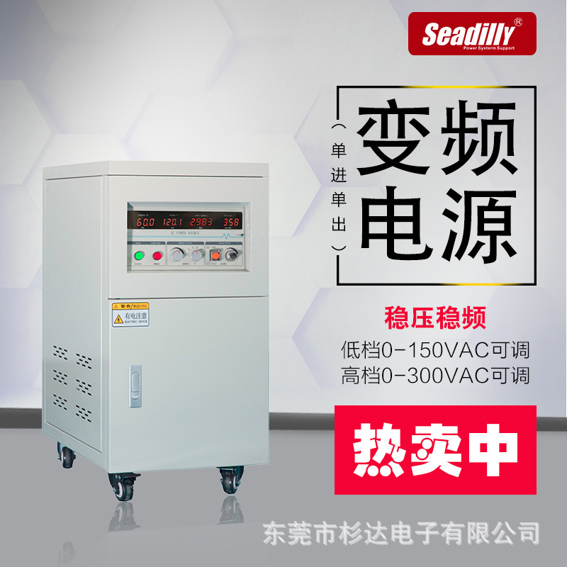 5KVA AC variable frequency power supply 5000W single-phase voltage and frequency stabilized power supply adjustable AC constant current source 5KVA AC variable frequency power supply 5000W single-phase voltage and frequency stabilized power supply adjustable AC constant current source