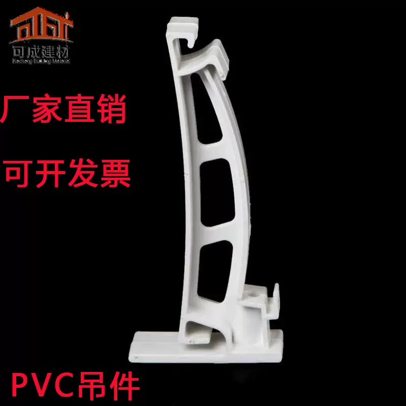 PVC水槽吊件落水系统配件挂钩水槽吊件 阳光房别墅排水配件吊接器