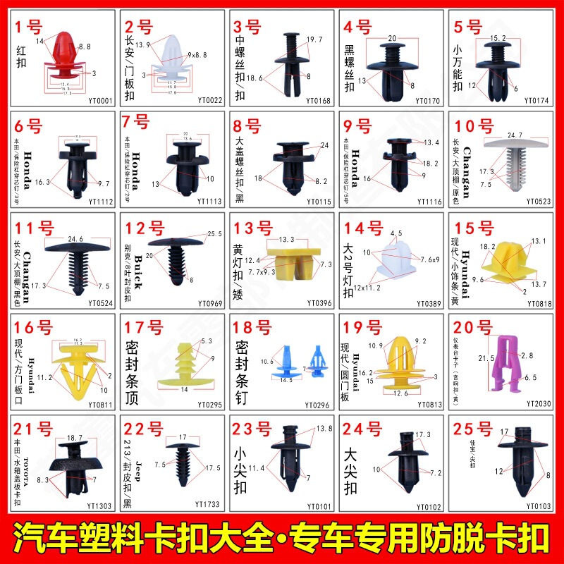 Car Clips in Various Models and Specifications, Ceiling Bumper Door Panel Clips, Interior Plastic Nylon Clips, Rivets