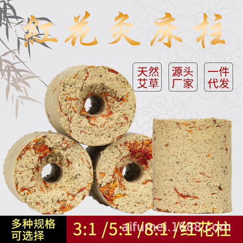 Moxibustion bed posts wholesale moxibustion salon beauty salon special thick moxa pillars with holes gold moxa sticks moxibustion pure moxa velvet bed posts