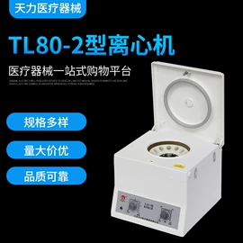 试管、滴管;血液体液分析;采样杯