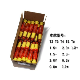 撬棍、起钉器;调表器;十字螺丝刀