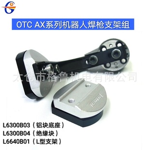 OTC AXϵЙCú֧ܽML6300B03/L6300B04/L6640B01