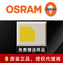 osram欧司朗led灯珠 2016灯珠 LUW CEUP白 5w大功率灯珠 汽车雾灯