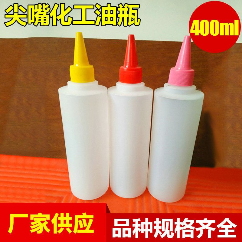 塑料挤压无影胶尖嘴瓶 400ml乳白化工油瓶 尖嘴盖喷码机墨水瓶