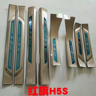 适用红旗H5S 改装专用装饰 门槛条 迎宾踏板 踏板 批发现货