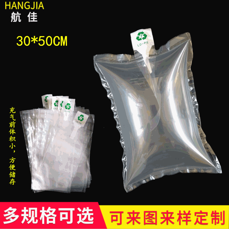 批发30*50cm箱包填充袋 空气袋快递填充物充气缓冲袋防震气泡袋