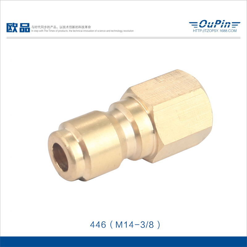 欧品高压清洗机洗车机3/8出水快接接头 高压管快速接头