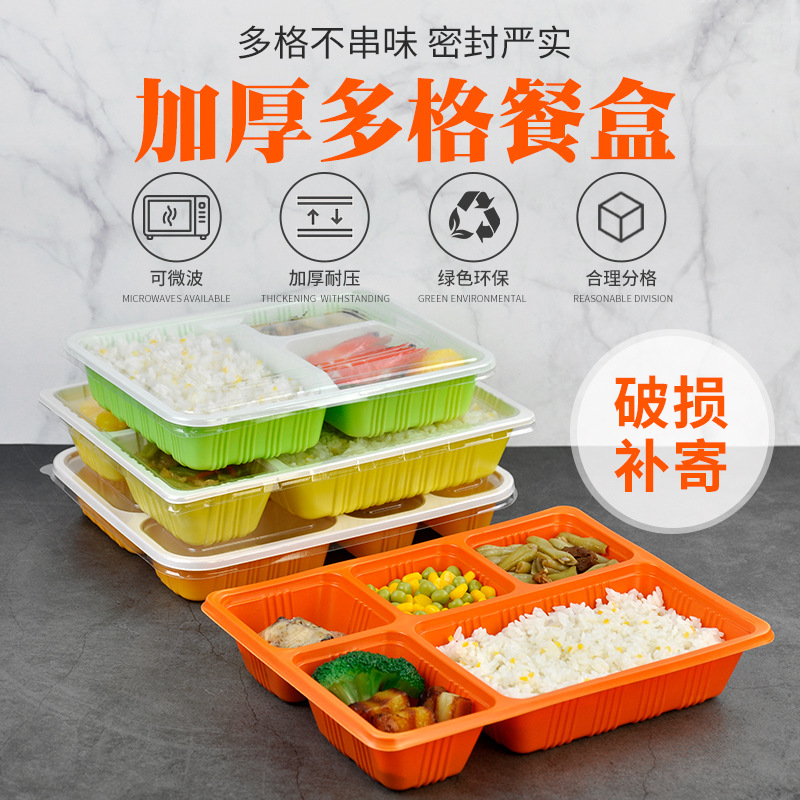 一次性餐盒加大三四五格快餐外卖打包盒加深分格塑料饭盒微波加热