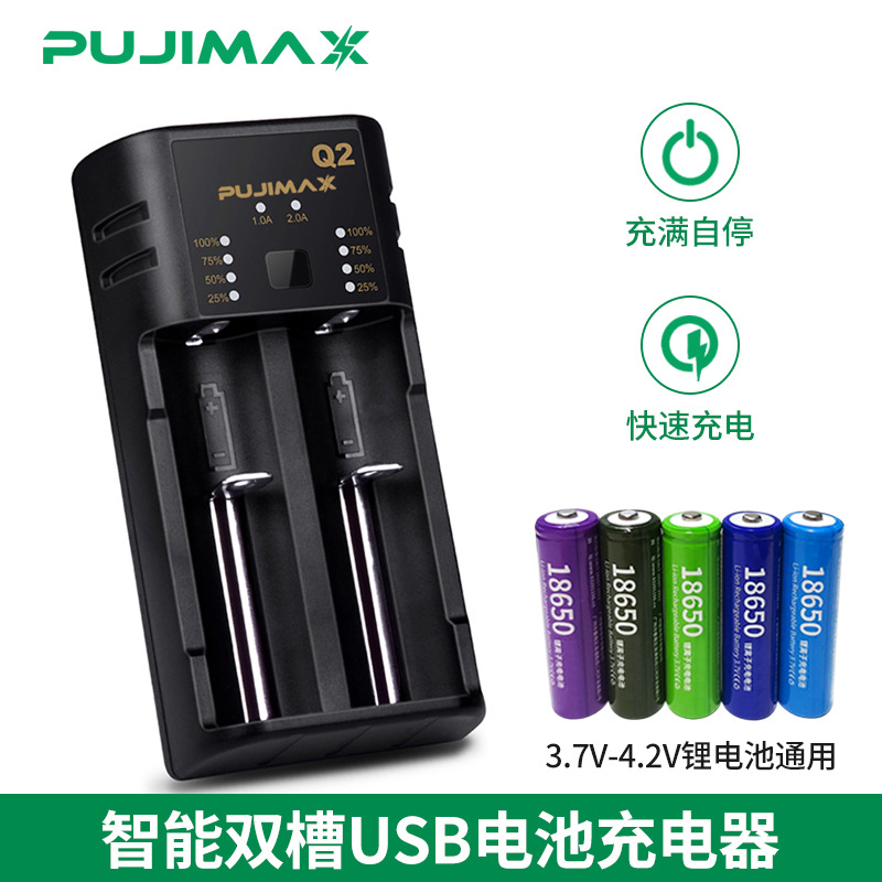 18650电池充电器 21700镍氢AAA26650双槽智能电池充电器工厂批发