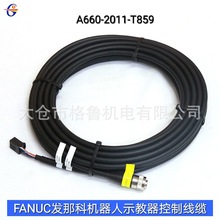 FANUC发那科机器人示教器用控制线缆 A660-2011-T859
