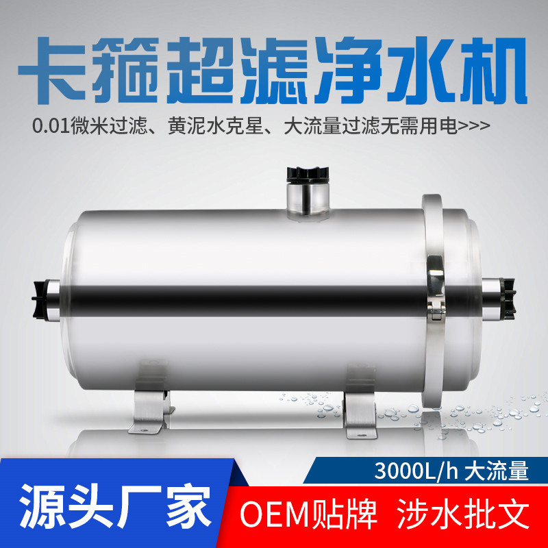 Central whole house water purifier household whole house large flow well water front pipe filter central tap water filter