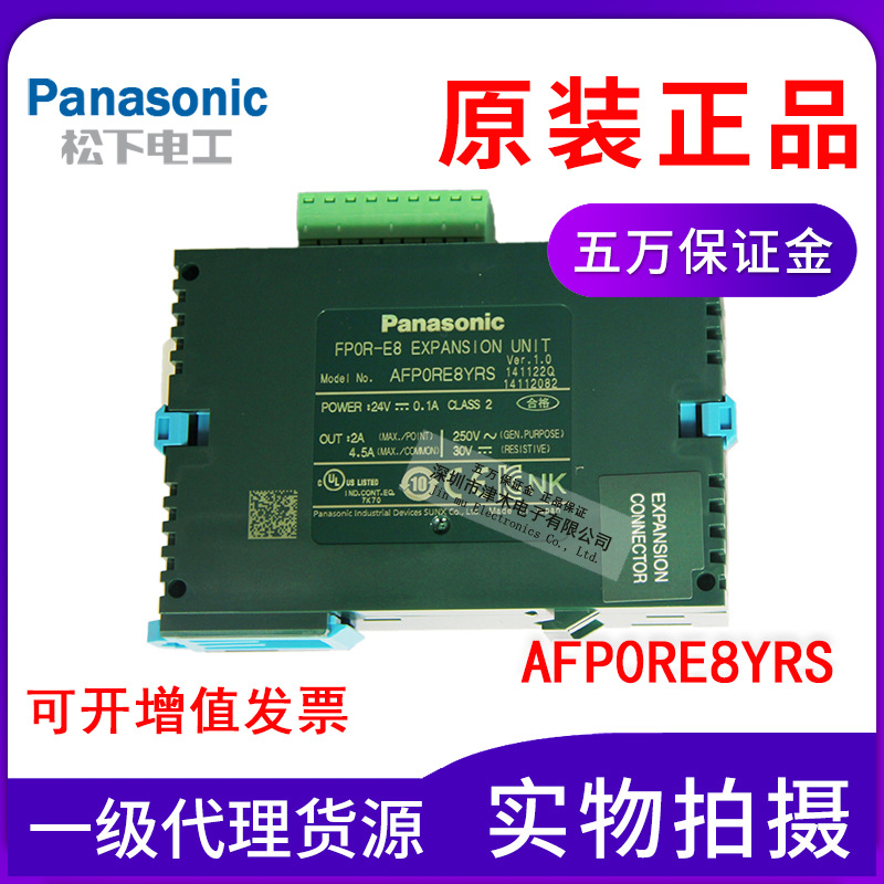 松下全新原装正品PLC模块FP0R-E8扩展单元AFP0RE8YRS