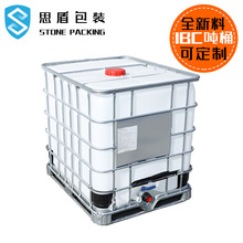 厂家直销 IBC吨桶 1000L/桶  集装桶1000升塑料罐储水桶容器思盾