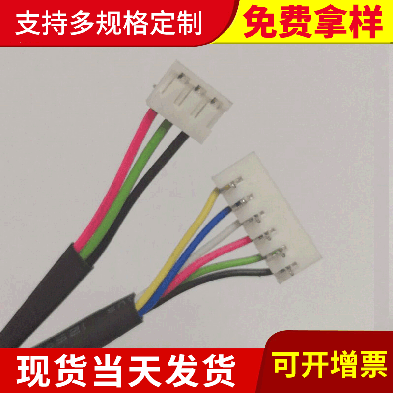 JC20-10P蓝白排线端子线电子线线束加工JC25 排线加工 2.0mm间距