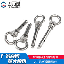 304不锈钢吊环膨胀螺丝万能挂钩环形拉爆带圈吊钩螺栓M6M8M10-M16
