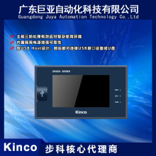 Kinco GH043U2| ˙CGREEN ƺĴ