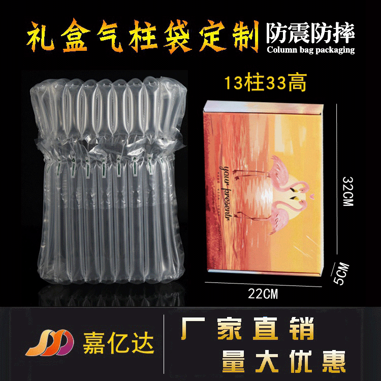 13柱33高气柱袋纸盒气泡柱袋快递防撞充气袋防震气泡包装减震气囊