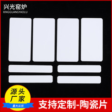 常州氧化铝陶瓷垫片导热陶瓷片氧化铝导热陶瓷片绝缘散热江苏厂家