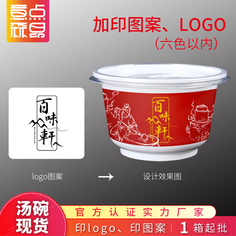 一次性圆形塑料便当汤碗餐盒带盖冒菜麻辣烫打包碗大碗分装外卖