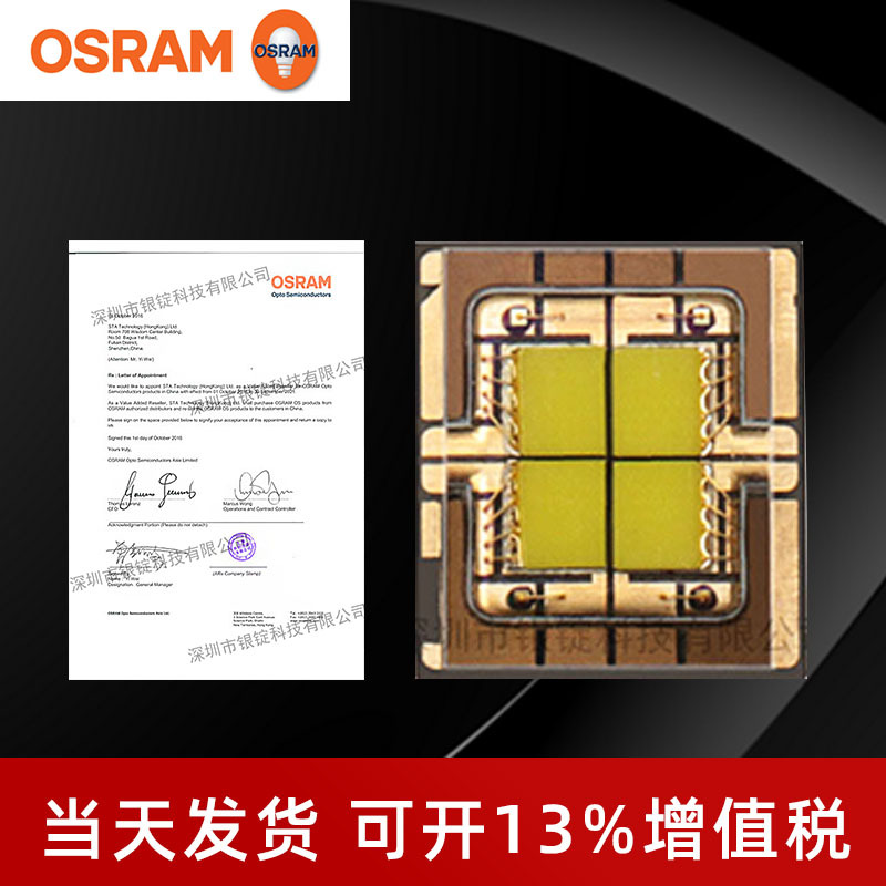 osramŷ˾��led���� 6065 LE UW S2WP 60w����led ��̨�� Ͳ��