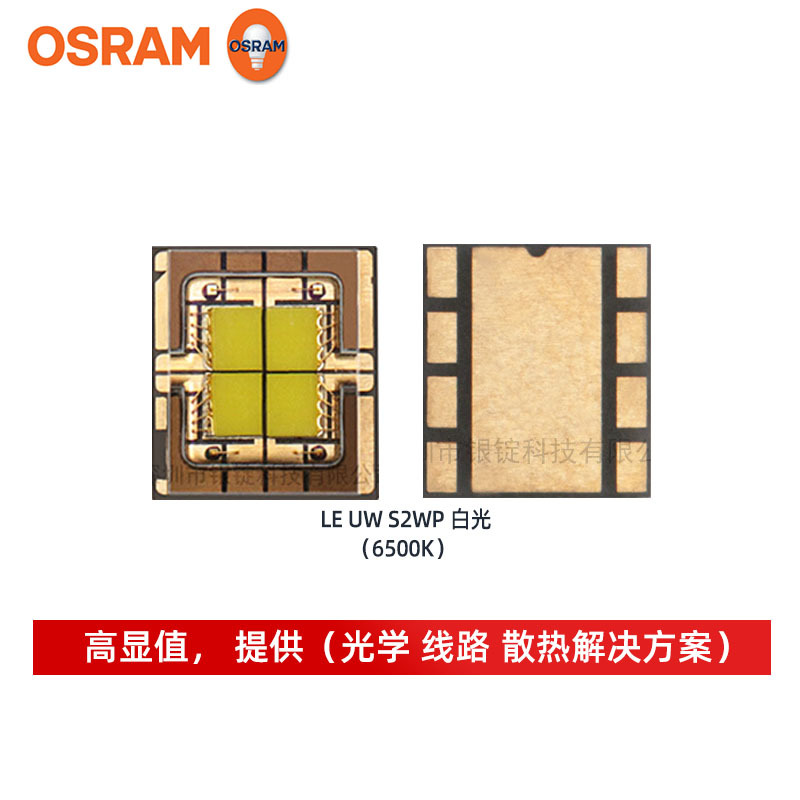 osramŷ˾��led���� 6065 LE UW S2WP 60w����led ��̨�� Ͳ��