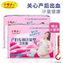 隔尿用品;产妇卫生巾;其他孕产用品