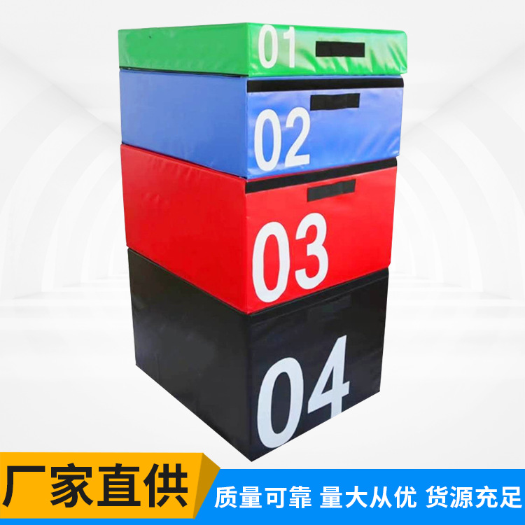 Soft jump box four-in-one combination jump box gymnastics fitness box children's physical training equipment soft step training