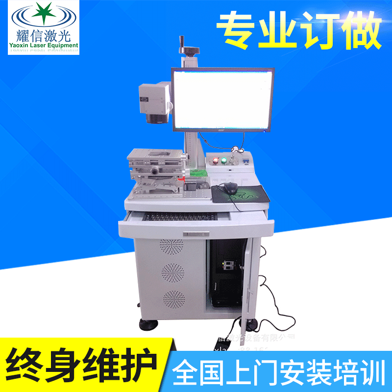 20W铭牌激光打标机刻字机 光纤金属激光打标机 打码机 喷码机
