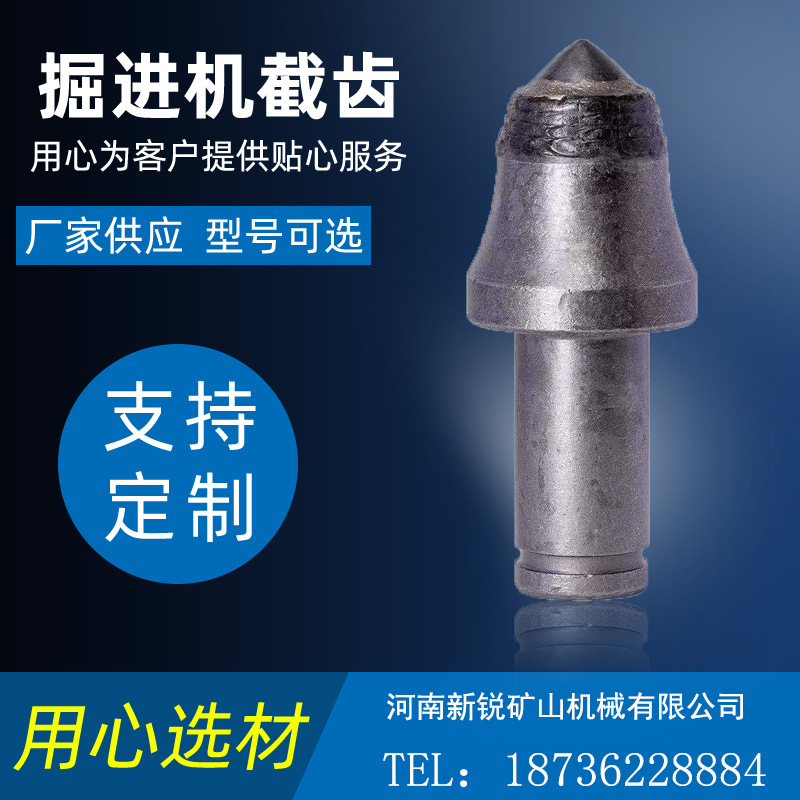 厂家直营矿用掘进机型号US200黑皮截齿U95黑皮截齿合金截齿全包邮