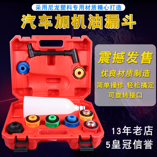 Oil Adder, Oil Change Tool, Car Engine Oil Change Funnel, Oil Filler Funnel