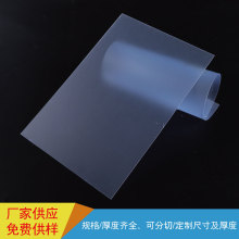 透明磨砂PVC   PVC板   PVC磨砂胶片 卷材磨砂PVC  PVC磨砂片材