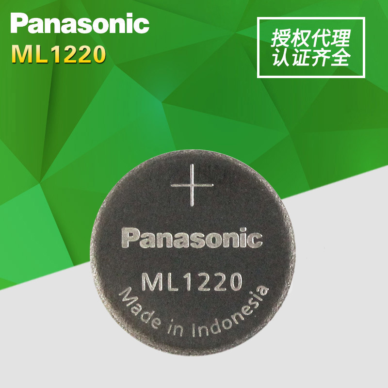 原装Panasonic松下ML1220可充纽扣电池 现货可加焊脚贴片引线电池