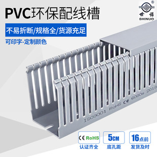 Pvc Environmentally Friendly Wiring Trough Cable Distribution Cabinet Wiring Trough Flame Retardant Insulated Wiring Trough Surface Mounted Plastic Wiring Trough