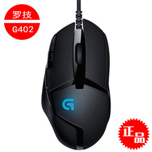 Logitech罗技编程竞技鼠标8键呼吸灯有线游戏大鼠标G402