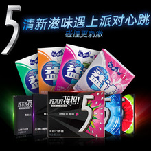 箭牌Five 益达 绿箭12片口香糖组合装西瓜味薄荷味口气清新批发