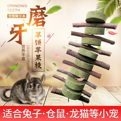 Amazon Apple Molar Totoro Hamsters Guinea pigs rabbit Molar Toys Grass cake
