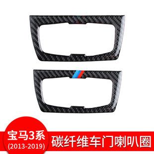 Suitable for BMW 3 Series 4 Series 3GT modified carbon fiber central control headlight panel switch decorative sticker 320li interior sticker