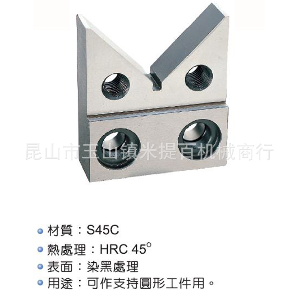 SU17 V型基准块 台湾昱暐（昱伟）LEAVE 模组化工装夹治具