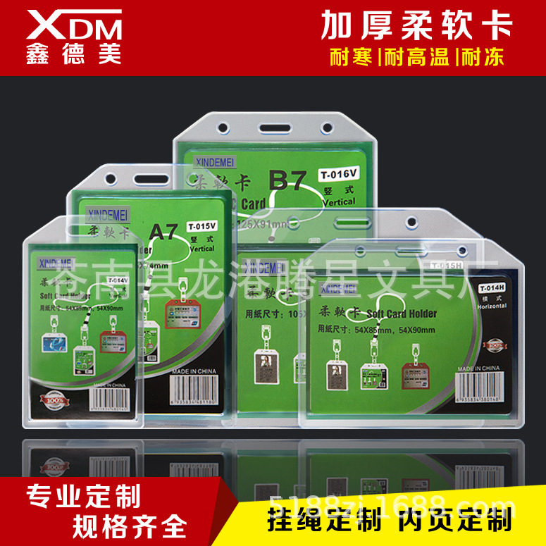 Soft travel card and cardholder case PVC