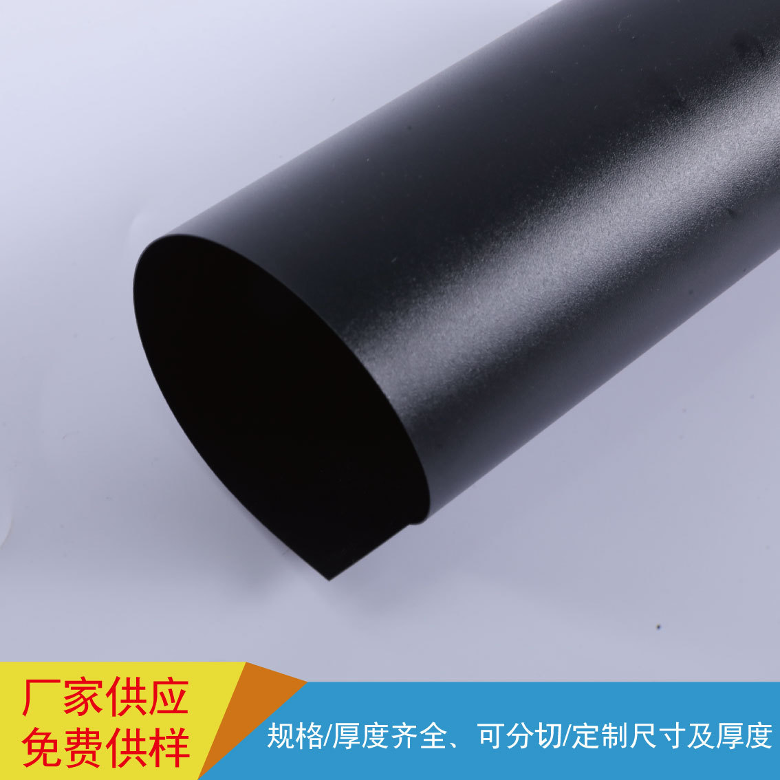 pc板 黑色  黑色pc磨砂片材 无卤 阻燃PC磨砂胶片 PC板材