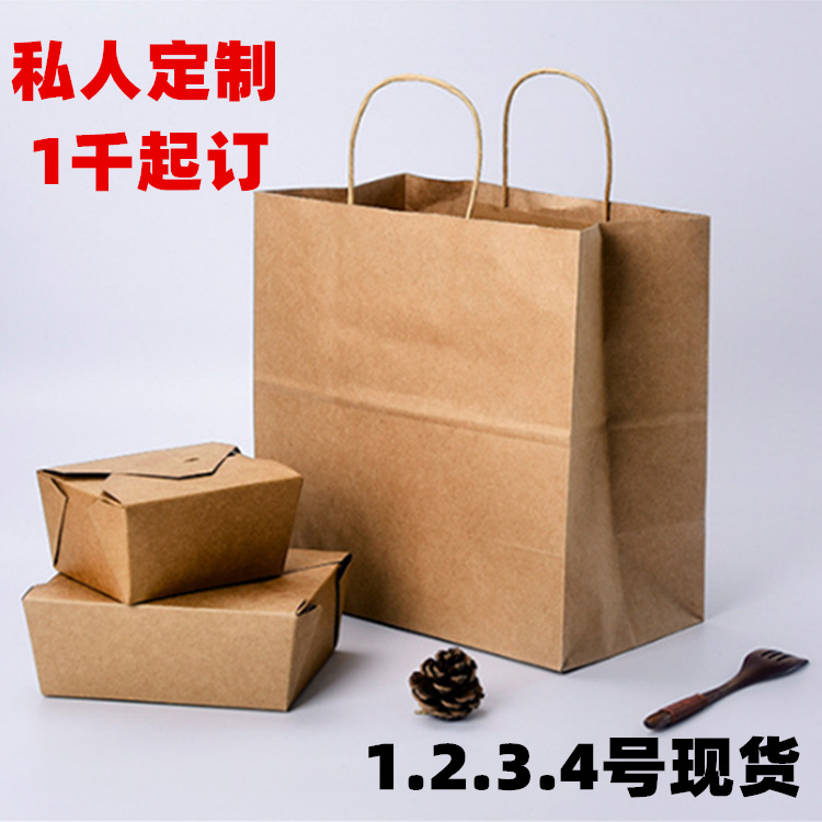 直供批发购物外卖打包袋硬黄牛皮纸袋纸质手提袋白色包装纸袋