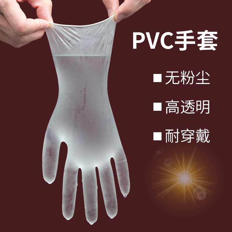 Guantes de PVC desechables al por mayor engrosados extendidos alimentos acuáticos sala limpia fábrica electrónica guantes de PVC de 12 pulgadas