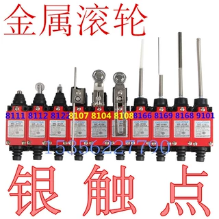 银点微动限位行程开关TZ ME-8108 8104 8107 9101 8111 8112 8122
