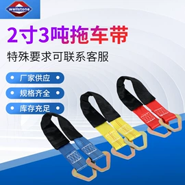 收紧器;拖车绳;拖车绳/网