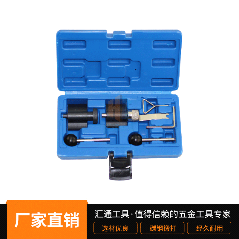 大众奥迪柴油发动机 通用正时工具套装凸轮轴 曲轴正时工具组套