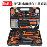 Комплект, набор инструментов, гаечный ключ, отвертка, 45 шт